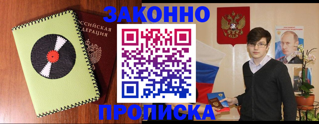 прописка для кредита в Кирсе