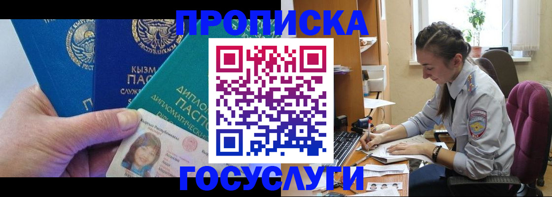 прописка от собственника в Кирсе