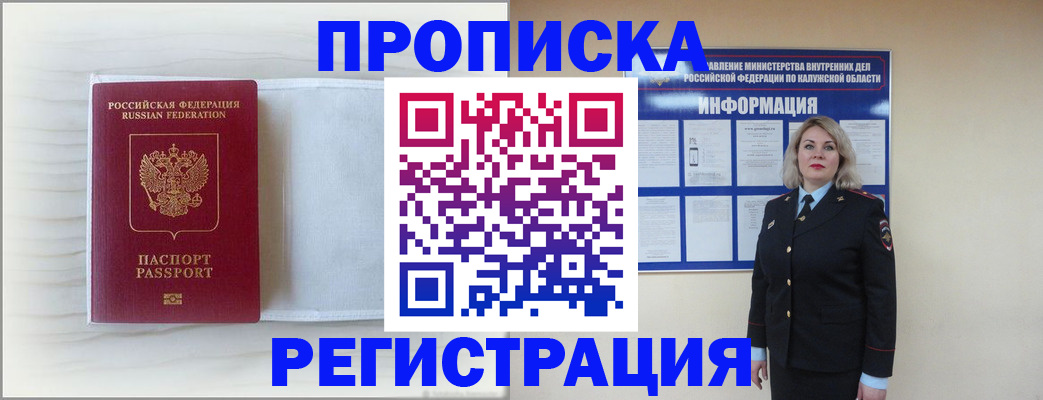 временная регистрация в Кирсе