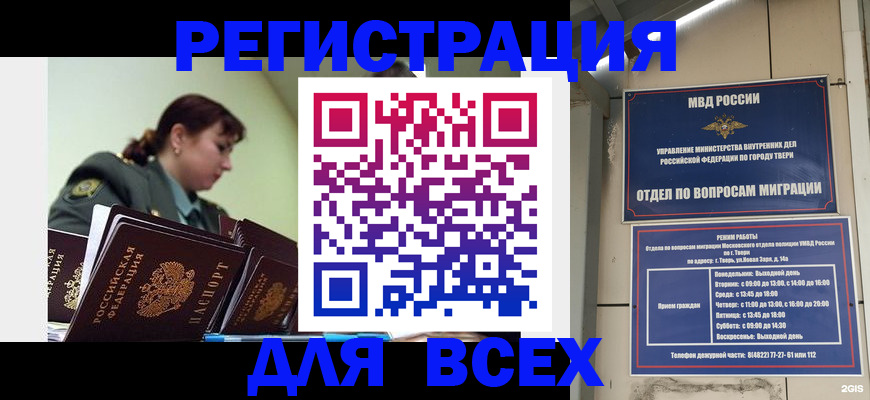 прописка для военкомата в Кирсе