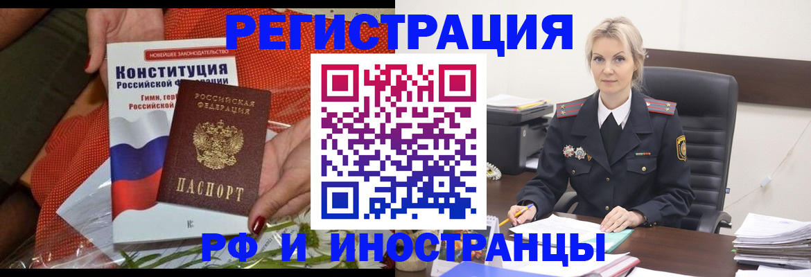 временная регистрация законно в Кирсе