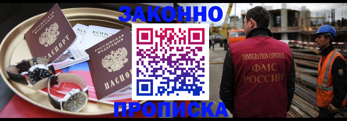 временная регистрация для школы в Кирсе